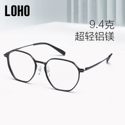 loho铝镁眼镜框防蓝光，抗辐射可配近视，度数眼镜架男女款素颜镜黑框
