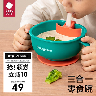 babycare宝宝吸管碗喝汤婴儿，专用辅食碗吸盘，碗三合一儿童吃饭餐具