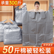 搬家打包袋装衣服棉被行李收纳袋子大容量加厚整理袋搬家专用神器
