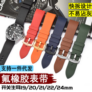 适用于劳力仕绿水鬼氟橡胶表带22mm精工表带华为GT运动硅胶手表带