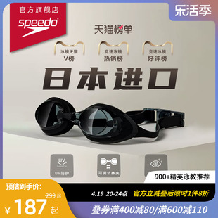 Speedo/速比涛飞鱼系列 日本进口高清镀膜宽视野专业防雾装备泳镜