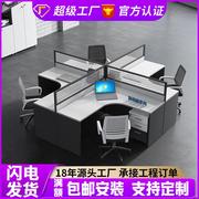 办公家具职员桌办公桌椅组合简约现代办公屏风卡位4人6人位员工桌