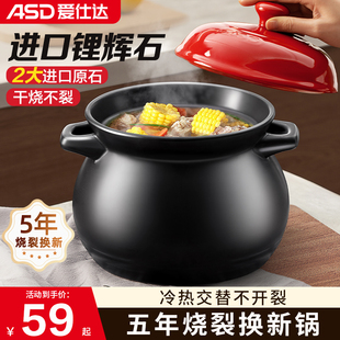 爱仕达砂锅煲汤家用陶瓷煲，耐高温明火燃气灶炖锅，瓦罐炖鸡汤煲沙锅