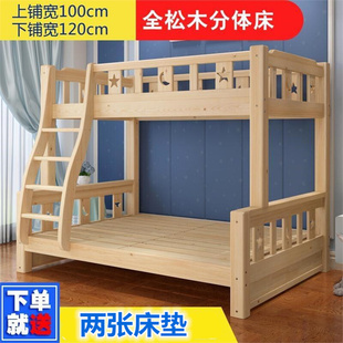 儿童全实木上下床铺木床双层床，成年母子多功能，大人白色家用高低床
