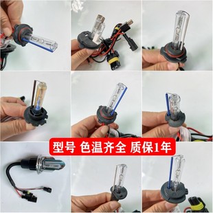 汽车hid氙气灯泡55W65W80W 9012超亮h1 h7 h4 h11 9005一体氙气灯