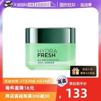 自营欧莱雅清润保湿精华绿果冻，面霜补水保湿精华提亮睡眠面膜