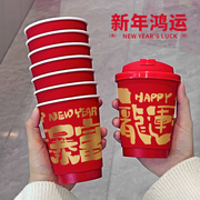 新年龙年杯套一次性咖啡纸杯带盖外带打包热饮奶，茶杯商用定制喜庆