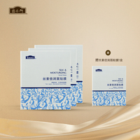 丝密斯丝素倍润蚕丝，贴片透明质酸钠