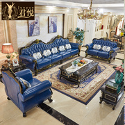 欧式真皮沙发客厅组合套装，法式新古典(新古典)小户型，实木轻奢美式家具黑檀