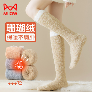 猫人长筒袜子女秋冬珊瑚绒，小腿袜加厚毛绒居家保暖睡眠地板月子袜