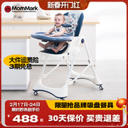 mommark宝宝餐椅儿童吃饭坐椅，家用多功能便携可折叠婴儿餐桌座椅