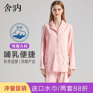 纯棉月子服产后秋冬装，加厚孕期家居服套装春秋，孕妇睡衣喂奶哺乳衣