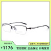 夏蒙超轻β钛商务，半框眼镜架光学，眼镜大脸ch10321