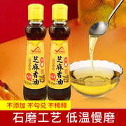 浩玥坊食品纯正芝麻香油小磨香油纯芝麻火锅油碟家用炒菜配料