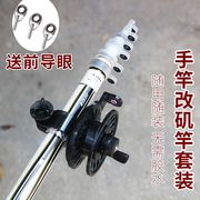 手竿改矶竿配件套装泄力鱼线，轮过线环改装鱼竿成品不伤鱼竿diy