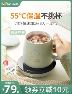 小熊插电热杯垫，drbd-a16b1小型智能，恒温加热器热牛奶最高55度