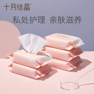 5包价十月结晶湿巾 女性卫生湿巾纸 生理期湿纸巾私处20抽*5包