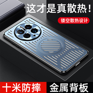 适用华为mate50手机壳镂空散热mete50pro保护套铝合金属mate40pro防摔个性创意男士简约高级感mate30外壳