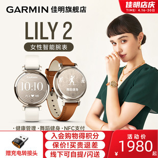 Garmin佳明lily2女性智能腕表高清触屏NFC支付舞蹈模式健身游泳跑步运动手表心率血氧卡路里睡眠监测