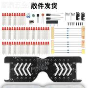 声控LED发j光眼镜制作套件LED灯H闪灯电子散件趣味DIY焊接