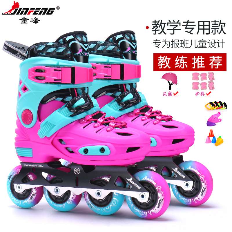 金峰溜冰鞋儿童全套装可调轮滑鞋，小孩男女中大童专业旱冰鞋初学者