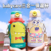 babycare三合一儿童保温杯，婴儿宝宝吸管水杯幼儿园，水壶学生学饮杯