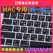 适用苹果台湾繁体注音键盘膜，仓颉保护贴膜，笔记本电脑键盘贴纸