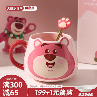 川岛屋迪士尼草莓熊杯子(熊，杯子)陶瓷，马克杯女生高颜值儿童水杯家用咖啡杯