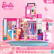 芭比barbie双层梦幻衣橱套装，儿童女孩收纳过家家玩具，公主多套换装