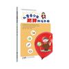 正版    速发 儿童青少年肥胖手册9787535978424 广东科技出版社医药卫生