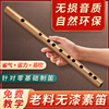 竹笛子初学者零基础入门f调，专业演奏高级儿童学生，g古风玉横笛乐器