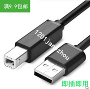 USB打印机线1米~5米适用于连接电脑数打印机据线usb