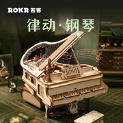 rokr若客律动钢琴八音盒diy音乐盒女生日创意，礼物浪漫送女友