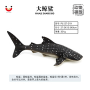 海洋生物鲸鲨 仿真海洋动物模型 海底总动员玩具公仔海底生物塑胶