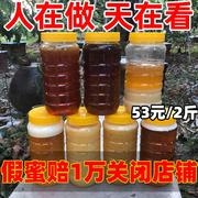 2斤蜂蜜纯正天然农家，自产百花蜜龙眼荔枝蜜结晶，土蜂鸭脚木冬蜜