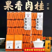 果香肉桂武夷岩茶大红袍茶叶浓香型乌龙茶春茶2023年新茶散茶自饮