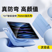 马拉松ipad保护壳ipadair5保护套ipadpro11保护壳，旋转磁吸4代带笔槽mini6适用苹果平板拆分防摔防弯8全包12.9