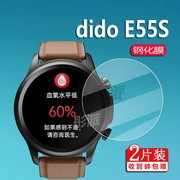 dido智能手环r1贴膜didoR1/E55保护膜E10S pro/E55S手表钢化膜E50S pro运动手表膜GS11屏幕圆形1.3寸手机镜片