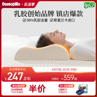 dunlopillo邓禄普进口枕芯玻，尿酸天然乳胶，枕护颈椎助睡眠侧睡枕头