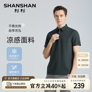 冰丝速干SHANSHAN杉杉翻领短袖polo衫男夏季中年商务休闲T恤