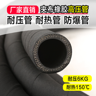 黑色夹布橡胶管耐高温耐油耐高压，胶管蒸汽管4分6分一寸软管水管