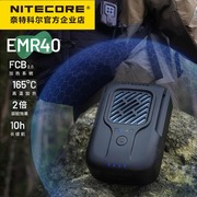 nitecore奈特科尔emr40户外驱，蚊虫神器充电式便携式电子驱蚊器