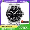 自营浪琴/Longines 康卡斯男表彭于晏同款手表瑞士机械表44mm