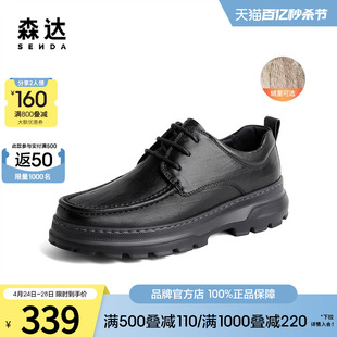 森达休闲男士皮鞋春秋商场同款办公通勤厚底增高休闲单鞋1JW01DM3