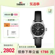 天梭（TISSOT）瑞士手表 力洛克系列皮带钢带机械女士手表