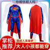 抖音同款万圣节COS服 男童超人衣服儿童套装成人紧身衣超人连体衣