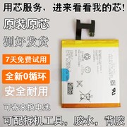 yj适用索尼xperiaz电池s39hl36h原芯c6603手机lis1502erpc电池