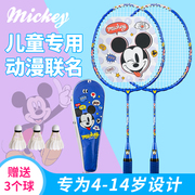 迪士尼儿童羽毛球拍套装，小学生小孩幼儿园，专用4-14岁5超轻10