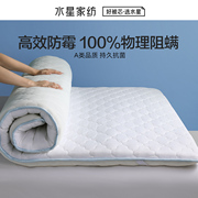 水星家纺床垫加厚床笠床褥护垫被席梦思保护罩防滑保护套双人抗菌