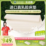 RoyalLatex皇家 泰国天然乳胶床垫1.8m家用薄垫子10cm